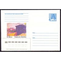 Беларусь Шагал искусство 2001 Заказ 5307