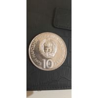 10 левов 1975 ПРУФ Олимпиада.
