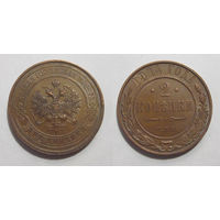 2 копейки 1914 XF