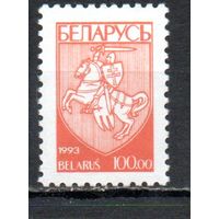 Первый стандартный выпуск Беларусь 1993 год (33) 1 марка