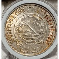 50к 1922 РСФСР,  без мц! в шикарной родной патине, штемпельная - в коллекцию! также смотрите другие мои лоты!