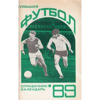К/с Футбол 1989. Куйбышев.