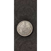 10 копеек 1872 год , Александр 2