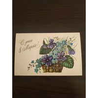 Открытка 8 марта,1978,Туаев