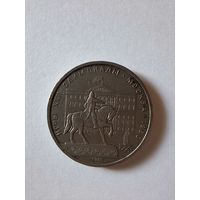 СССР. 1 рубль 1980 - Олимпиада-80, памятник Юрию Долгорукому и здание Моссовета