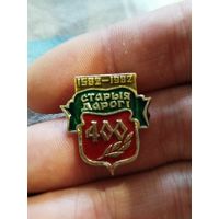 Старые Дороги 400 лет