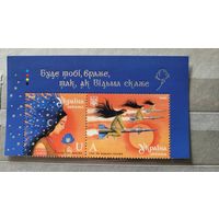 Украина. 2025. Ведьма на ракете. Верх листа с купоном