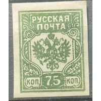 Российская Империя. Гражданская Война 1919г.