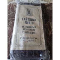 Сборная маштабная "-модель самолета."ЛАЙТНИНГ FМК-6.ВСЕПОГОДНЫЙ ИСТРЕБИТЕЛЬ ПЕРЕХВАТЧИК