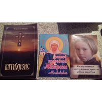Катехизис