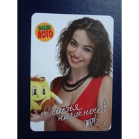 Календарик 2010 г.  Ваше лото.  Счастья наличного!