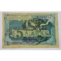 1904 год Германия 5 марок