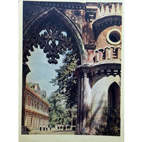Открытка 1956  издательство Правда Царицыно Арка у виноградных ворот фото Умнова и Фридлянда тир. 150 000
