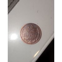 2 копейки СССР 1964