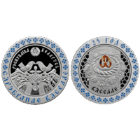 Серебряная Свадьба. 25 лет. Вяселле.  2006 год