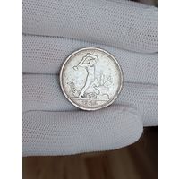50 копеек 1926г.П.Л