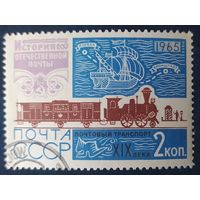 СССР 1965 история почты 1 из 7, клей.