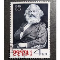 Марка СССР 1968 год Карл Маркс