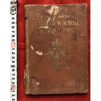 Walka o wolnosc w roku 1863. Gawronski R. 1913 много иллюстраций