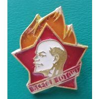 Всегда Готов