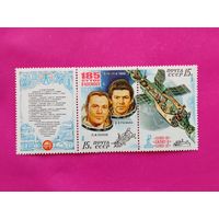СССР. Исследования на орбитальном космическом комплексе "Союз - 35"-"Салют - 6"-"Союз - 37". ( 3 марки ) 1981 года. 7-5.