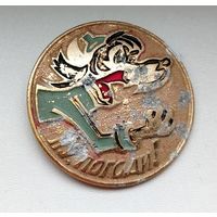 Ну, погоди! Е-76.