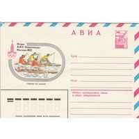 СССР 1980 МХК Игры XXII Олимпиады  Москва-80 Гребля на каноэ (к2)