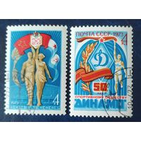 СССР 1973г. 50л спортивных обществ, наклейки.