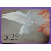 Голубь. Календарик, глянец, 2026.ТРАСКО