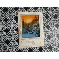 Открытка СССР 1976 год. Чистая. А.Жребин. Состояние на скане.