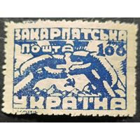 Закарпатская Украина. Первый стандартный выпуск