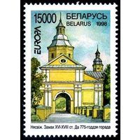 Марка "775 лет Несвижу. 15000"
