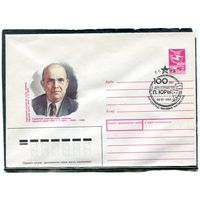 СССР 1987. ХМК. Конверт с СГ. Г.П. Юры, народный артист, украинский актер