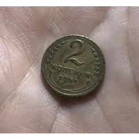 Монета 2 коп 1951 СССР