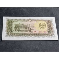 Лаос 10 кип 1979 UNC