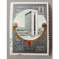 Туризм, Москва. СССР, 1980