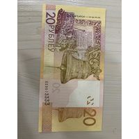 Новая банкнота номиналом 20 белорусских рублей образца 2020 года