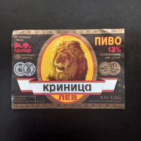Пивная этикетка