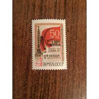 СССР 1968. 50 лет коммунистической партии Белоруссии. Полная серия