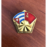 3 фестиваль молодежи в Минске 1983 куба