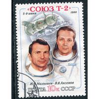 СССР 1980.. Космический полет корабля Союз Т-2