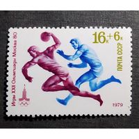 Марка СССР 1979 год Олимпийские игры