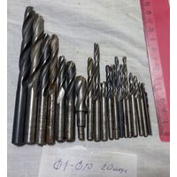 Сверла Советские 20 штук Д1-Д10