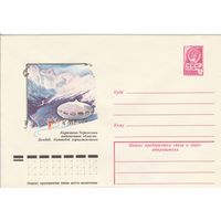 СССР 1979 МХК Домбай Коттедж горнолыжников (к3)