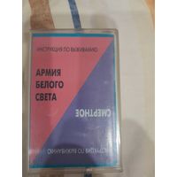 Аудиокассета