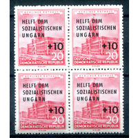 ГДР - 1956г. - Помощь Венгрии - 1 кварт - полная серия, MNH [Mi 557]. #1-GG-22-KS-3