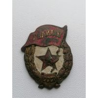 Знак Гвардия ВОВ