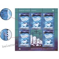 Разновидность почтовой марки "Сохранение ледников"