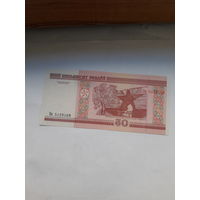 Беларусь50 рублей 2000 сер Кв