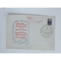 Конверт  филателистическая выставка Клайпеда 1958